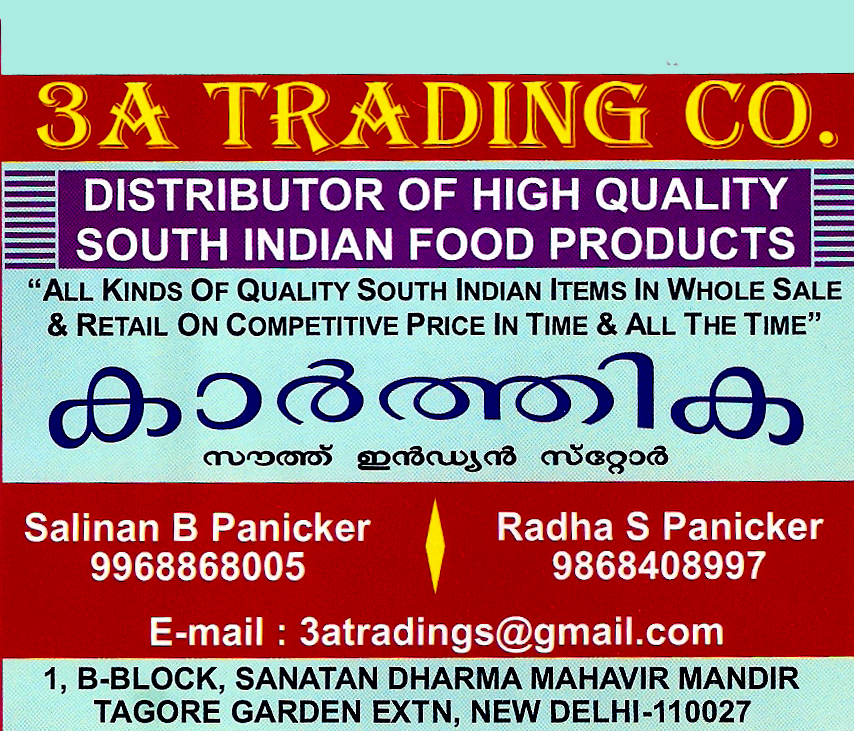 Karthika South Indian Store (Ad not verified)